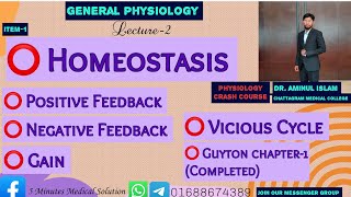 Homeostasis and NegativePositive feedback Physiology  Bangla [upl. by Noirda]