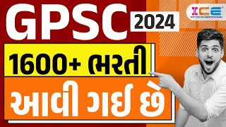 GPSC 2024 ભરતી  GPSC Bharti Calendar 2024  1625 જગ્યાઓ  GPSC Exam Preparation [upl. by Lowenstern59]