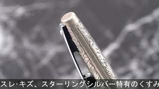 SHEAFFER シェーファー ボールペン スターリングシルバー 葡萄柄 [upl. by Behm]