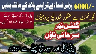 Gulshan E Noor Block E Surjani town Karachi Low cost property [upl. by Fillander30]