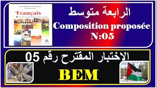 اختبار مقترح رقم 05 فرنسية رابعة متوسط BEM [upl. by Etyam]