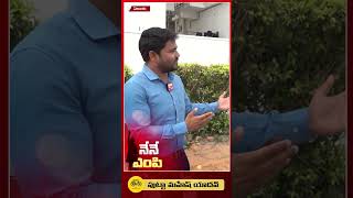 Eluru TDP MP Candidate Putta Mahesh Yadav Exclusive Interview  Nene MLA  BIG TV [upl. by Loise]