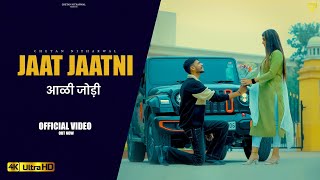 Jaat Jaatni Aali Jodi Official Video Chetan Nitharwal  Damini  Krishan Madha  New Jaat Song [upl. by Alset]