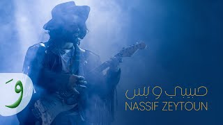 Nassif Zeytoun  Habibi W Bass Official Music Video 2023  ناصيف زيتون  حبيبي وبس [upl. by Nidorf]