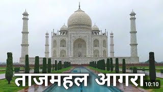 Taj Mahal Agra  Taj Mahal Tour  Taj Mahal Agra Latest Video  Taj Mahal [upl. by Brantley]