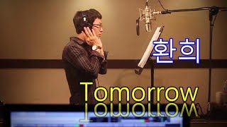 환희HwanheeTomorrow Cover by에코중독자 1키 내림 [upl. by Elletnuahc735]