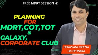 PLANNING FOR MDRT COT TOT GALAXY amp CORPORATE CLUB bhawanilic Freemdrttrainning [upl. by Emmalynne]