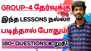 TNPSC GROUP 4 2024 PREPARATION STRATEGIES [upl. by Bertolde]