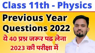 Class 11th Physics  Previous Year Questions Solution 2022  Important Questions for JAC Board Exam [upl. by Yve]