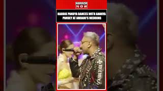 Watch Hardik Pandya And Ananya Pandey Dance At Anant Ambanis Wedding shorts news ytshort [upl. by Acinoreb]