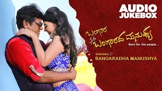 Bangara so Bangaradha Manushya Jukebox  Dr Shivaraj Kumar Vidya Pradeep  V Harikrishna [upl. by Amin]