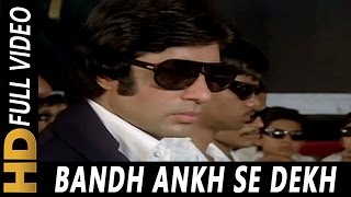 Band Aankh Se Dekh Tamasha  Kishore Kumar Amit Kumar  Parvarish 1977 Songs  Amitabh Bachchan [upl. by Nitsew732]