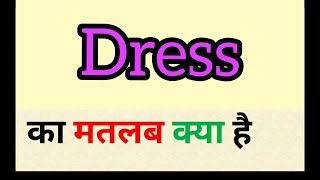 Dress meaning in hindi  dress ka matlab kya hota hai  word meaning english to hindi [upl. by Amethyst]