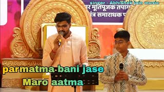 parmatma bani jase Maro aatma Bhakti mashup singerabhishekjainmusic [upl. by Ayotel]