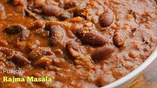 Authentic Rajma Masalaరాజ్మా మసాలాపర్ఫెక్ట్ డాభా స్టైల్ రాజ్మా మసాలాఈ కుర తింటే మనసు నిండిపోతుంది [upl. by Lilhak]