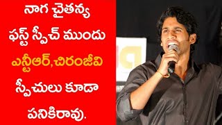 Naga Chaitanya Unseen Speech in King Audio Release Function [upl. by Michaud635]