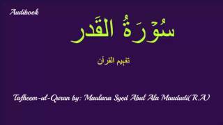 97Surah Qadar Tafseer [upl. by Atnoek]