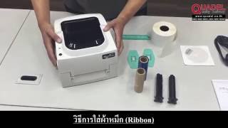 Godex ME120  การใช้งาน [upl. by Haodnanehs]