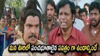 Sampoornesh Babu And Getup Srinu Ultimate Comedy Scene  KiraakVideos [upl. by Portuna]