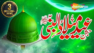 Jashn e Eid Milad Un Nabi 2024  MehfileNaat 2024  Owais Raza Qadri Naats 2024  Ibaadat [upl. by Nospmoht504]