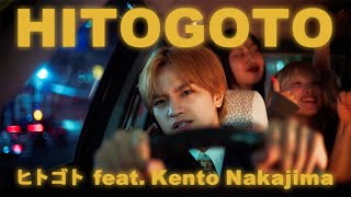 HITOGOTO「ヒトゴト feat Kento Nakajima」Music Video [upl. by Atirma301]