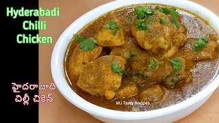 Hyderabadi Spicy Chilli Chicken Curry Recipeహైదరాబాది స్పైసీ చిల్లీ చికెన్ కర్రీ రెసిపి  Chicken [upl. by Antoine129]