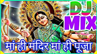 मां ही मंदिर मां ही पूजा  Maa Hi Mandir Maa Hindi Pooja Dj Mix  Navratri Bhakti Song 2018 [upl. by Osbourne548]