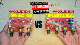 सिर्फ ये Video Dekho और सरे CONFUSION दूर करो  MV Collection Bass Treble vs Mid Bass Treble Board [upl. by Yrtneg]