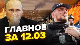 🔥Срочно Города РФ ЗАХВАЧЕНЫ Путин готовит ОТСТАВКИ Крушение Ил76 кто ПОГИБ  НОВОСТИ за 1203 [upl. by Mercedes953]