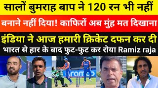 Rashid Latif Crying On Bumrah Is Only Reason Behind Pak Defeat t20 Wc  Ind Vs Pak t20 Match Reacts [upl. by Ydnolem438]