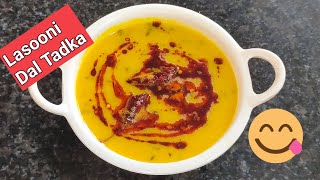 Lasooni Dal Tadka Recipe  लसुनी दाल तड़का  Resturant Style Dal Tadka Recipe  Dal Tadka [upl. by Neivad]