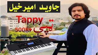 javed amirkhil tapay  جاوید امیرخیل تپي  javed amirkhil sandara  Pashto Attan [upl. by Ahseikal]