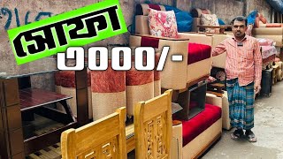 ৫ থেকে ১৫ ডিসকাউন্টে সোফা সেট কিনুন😱 Sofa Set price in Bangladesh 2024🔥 New Design Corner Sofa 2024 [upl. by Eiramanit45]