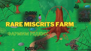 КАК БЫСТРО ФАРМИТЬ РЕДКИХ МИСКРИТОВ  HOW TO FARM RARE MISCRITS SO FAST [upl. by Elbas]