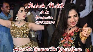 Asan Te Yaaran De Yaar Haan Mehak Malik New Dance Show 2020 M Z Production 0314 7575014 [upl. by Nywra]