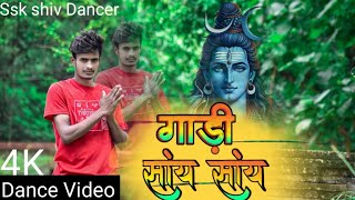 Dance Video  Gadi Saay Saay Arvind Akela kallu गाड़ी सांय सांय  Shilpi Raj New Bolbam Song 2024 [upl. by Arihas856]