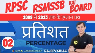 Boost Your Percentage with Rajeev Sirs Jr Accountant Maths [upl. by Ellicec430]