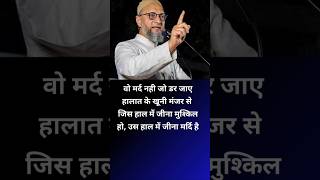 asaduddin owaisi asaduddinowaisi chhatarpur viralvideos viralshorts [upl. by Aihcropal]