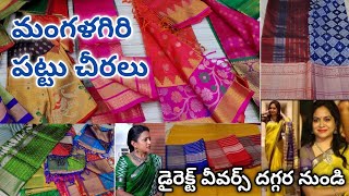 mangalagiri pattu sarees with price  patu sarees collection with price  మంగళగిరి పట్టు చీరలు [upl. by Ahsitram]