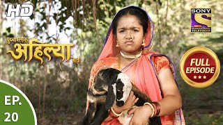 Punyashlok Ahilya Bai  Ep 20  Full Episode  29th January 2021 [upl. by Sinnaiy]