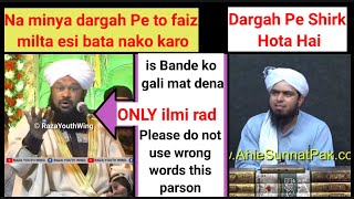 Dargah Par Shirk Ahmed Naqshbani VS Engineer Muhammad Ali Mirza [upl. by Drol753]