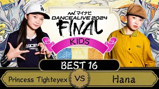 Princess Tighteyex vs Hana  KIDS BEST16  マイナビDANCEALIVE 2024 FINAL [upl. by Rakia739]