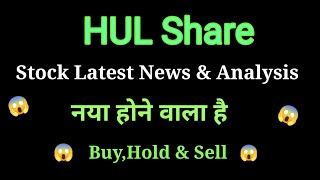 hul share news today l hul share latest news today l hul share latest news today l hul share news [upl. by Wilonah500]