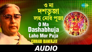 O Ma Dashabhuja laho Mor Puja  Laho Mor Puja  Geetashree Chhabi Banerjee  Audio [upl. by Ignacio]