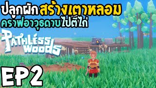 The Pathless  โคตรเกมที่ผมพลาดไปแนะนำว่าต้องเล่นครับ  EXP [upl. by Eleira]