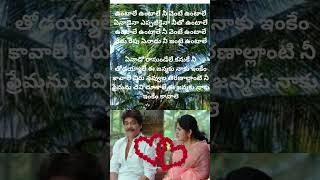 Sogade chinninayana  movie  untale untale  lyrical song  malavika shortvideo [upl. by Hermy528]