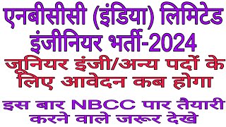 NBCC JE VACANCY2024NBCCजूनियर इंजीनियर भर्ती का फॉर्म क्यो नही भर रहा है।NBCC JE।NBCC JE UPDATE [upl. by Ilatfen562]