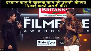 SHAH RUKH KHAN VS IRFAN KHAN FIGHT AT FILMFARE AWARDS😂😂 MUST WATCH [upl. by Cence]