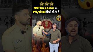 GST Inspector का Physical कैसा होता है 🤔 Gagan Pratap Sir ssc cgl gst inspector [upl. by Leeanne]