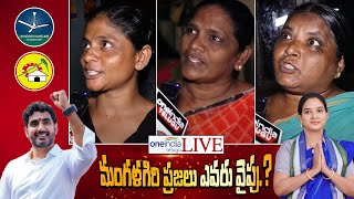 Mangalagiri Public Talk  Nara Lokesh Vs Lavanya  AP Assembly Election 2024  Oneindia Telugu [upl. by Attenborough334]